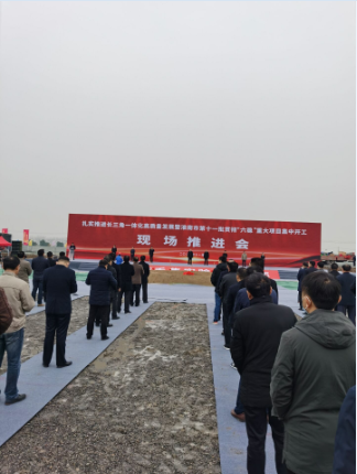 市经信局丁志武局长参加扎实推进长三角一体化高质量发展暨365bet体育线上_beat365倍率_365bet官网中文网第十一批贯彻“六稳”重大项目集中开工现场推进会
